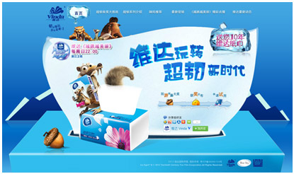 最新活动-公司动态-维达纸业集团