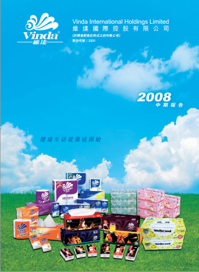 投资者关系丨2008年度中期报告